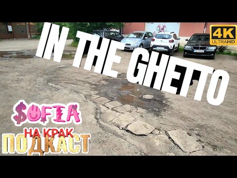 Видео: Ж.К. СТРЕЛБИЩЕ