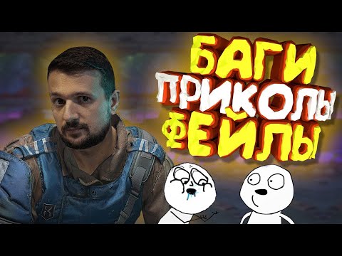 Видео: Мармок - 100 Легендарных Моментов "Баги, Приколы, Фейлы"