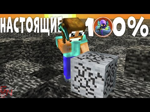 Видео: kosol смотрит: Как на 100% пройти Майнкрафт