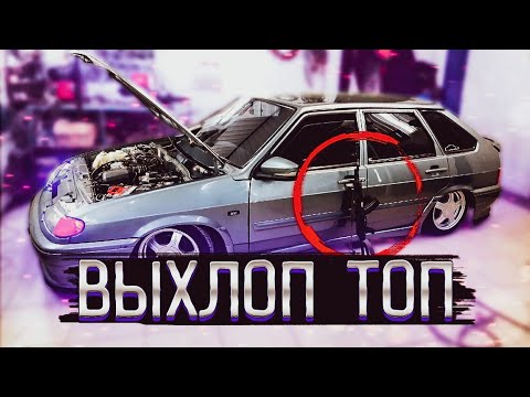 Видео: Сделал выхлоп тише. Порвался ГРМ. Заклеил лоб.