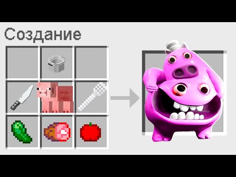 Видео: КАК СКРАФТИТЬ ШЕФА ПИГСТЕР В МАЙНКРАФТ ? СЕКРЕТНЫЙ КРАФТ CHEF PIGSTER GARTEN OF BANBAN 3 MINECRAFT