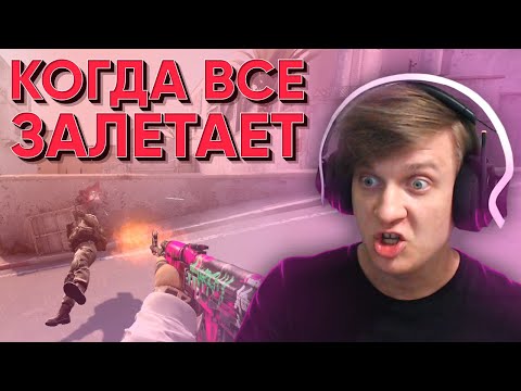 Видео: Когда Всё Залетает в CS:GO / WARZONE