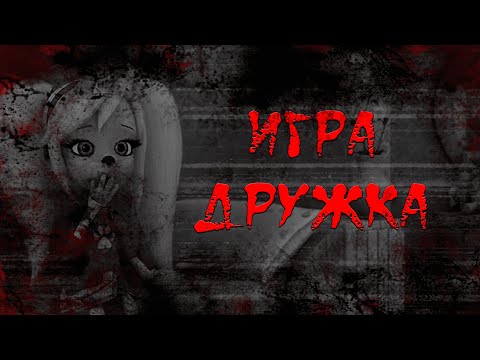 Видео: НАСТОЯЩИЙ ПОТЕРЯННЫЙ ЭПИЗОД БАРБОСКИНЫХ 3! | ИГРА ДРУЖКА | СТРАШНАЯ СЕРИЯ |ФИНАЛ