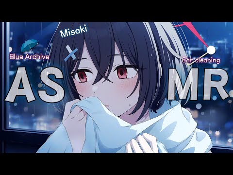 Видео: [ASMR.Sub] Чистка ушей с Мисаки 💙 – "Я рад, что ты родился" | Blue Archive Roleplay