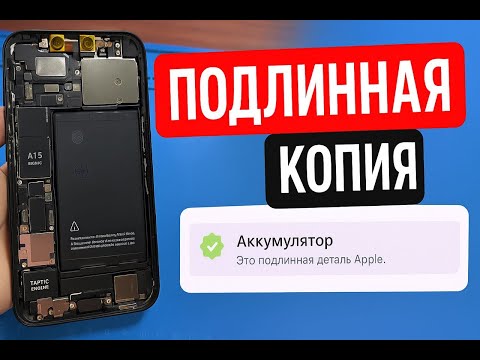Видео: Обман с батареей iPhone: подлинная, но не оригинал?