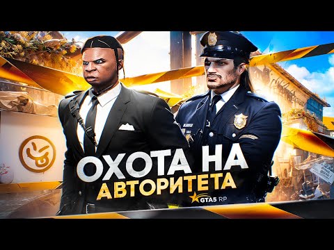 Видео: ОХОТА на *БАРЫГУ* в GTA 5 RP  - ПОЙМАЛ ГЛАВУ БАНДЫ ГТА 5 РП