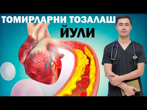 Видео: КОН ТОМИРЛАРНИ ТОЗАЛАШ УСУЛЛАРИ