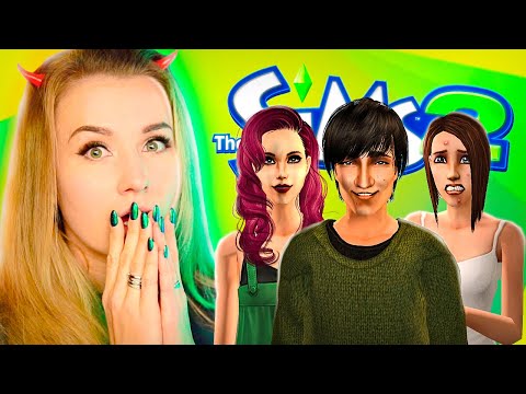 Видео: МАНЬЯК-ЛЮБОВНИК В СИМС 2 - The Sims 2
