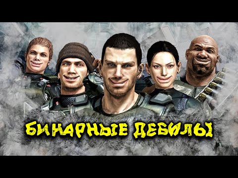 Видео: Про что был Binary Domain | Бинарные Дебилы (1 Часть)