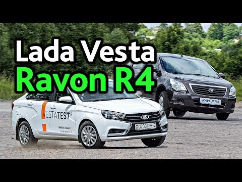 Видео: Lada Vesta против Ravon R4: "местные" или "понаехавшие", какой бюджетный седан лучше?