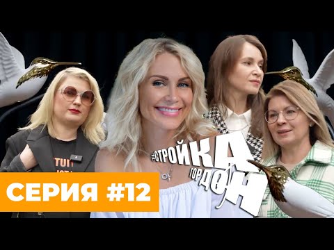 Видео: СТРОЙКА ГОРДОН! СЕРИЯ #12 | "УСПЕТЬ К НОВОМУ ГОДУ!"
