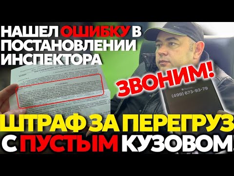 Видео: СРОЧНО ВСЕМ ГРУЗОПЕРЕВОЗЧИКАМ! НЕ ПОПАДИТЕСЬ МУЖИКИ! АПВГК БЕСПРЕДЕЛИТ! ЗВОНЮ В РОСТРАНСНАДЗОР