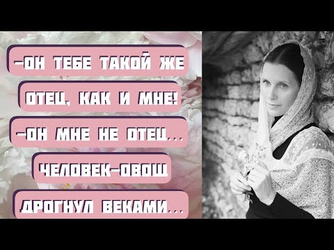 Видео: НЕНАВИСТЬ. Рассказ до глубины души. Автор - Анастасия Астафьева, читает - Светлана Копылова
