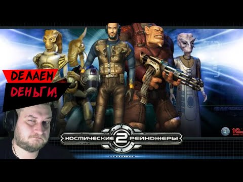 Видео: [Космические рейнджеры 2 (2004 год)] - Второй рейнджер...