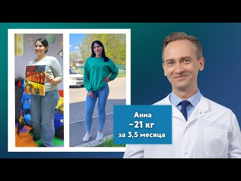 Видео: Анна -21 кг за 3,5 месяца. Лайфхаки для похудения