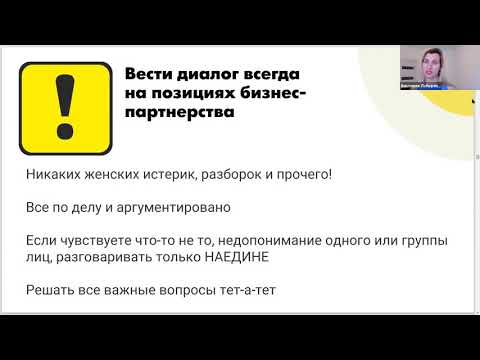 Видео: 4.3. Создание родительского комитета. Лекция.