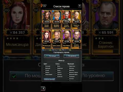 Видео: GoT.Legends. Відео #1  для новачків . Кого призивати та качати?
