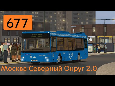 Видео: OMSI 2 МАЗ 203  Москва 677 маршрут + голосовой информатор.