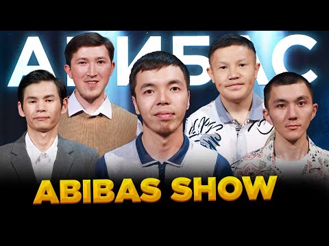 Видео: Абибас SHOW | Сырым Әуезхан | 11-шығарылым