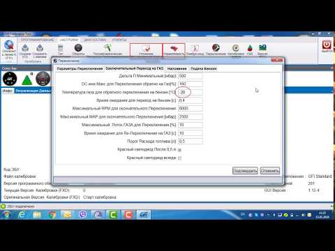 Видео: Программа GFI Calibration Tool. Часть 4.