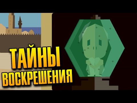 Видео: СЕКРЕТЫ ГОМУНКУЛА - Reigns #6