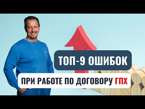 Видео: Как ФНС находит признаки трудовых отношений в договорах с самозанятыми? #сапелкин
