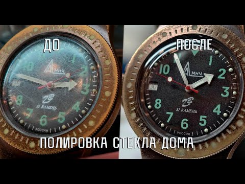 Видео: ПОЛИРОВКА ПЛАСТИКОВОГО СТЕКЛА ДОМА 💎