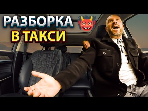 Видео: 💥 Таксист сказал "Не кури в салоне!" — и получил по голове. Конец — просто жесть!