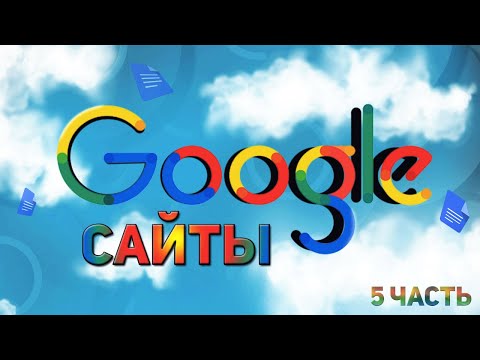 Видео: ОЧЕРЕДНЫЕ 10 GOOGLE САЙТОВ ОТ СКУКИ ДЛЯ ТЕБЯ!!!