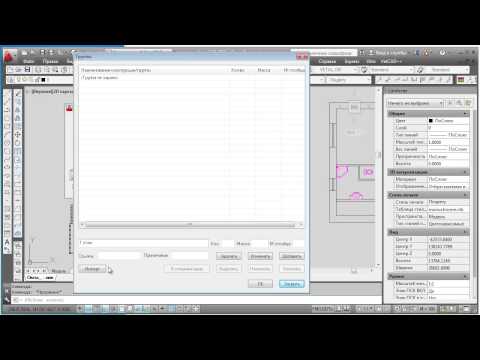 Видео: VetCAD++: Спецификация окон