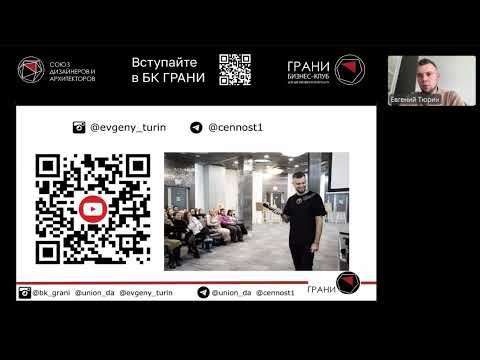 Видео: Евгений Тюрин - Как не испортить фасад вентиляцией и кондиционированием