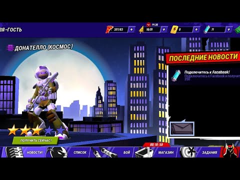 Видео: Черепашки ниндзя легенды 🔥👆🔥