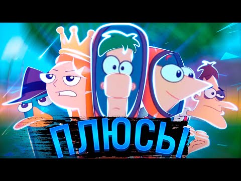 Видео: Самые ВАЖНЫЕ моменты из Финеса и Ферба которые вы пропустили!
