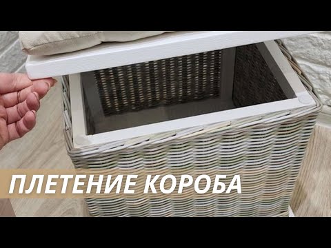 Видео: Рассказываю про наращивание при плетении короба|Лозамастер