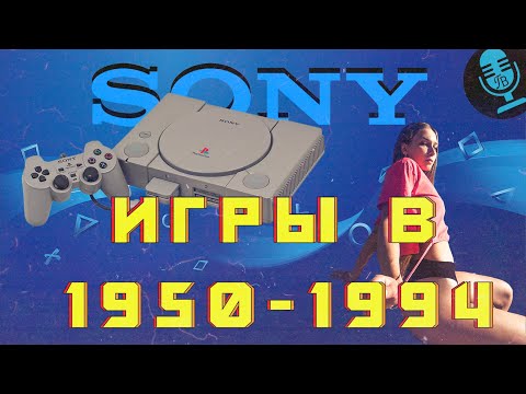 Видео: Кен Кутараги 1950 - 1994 год PlayStation One Гребцов вещает