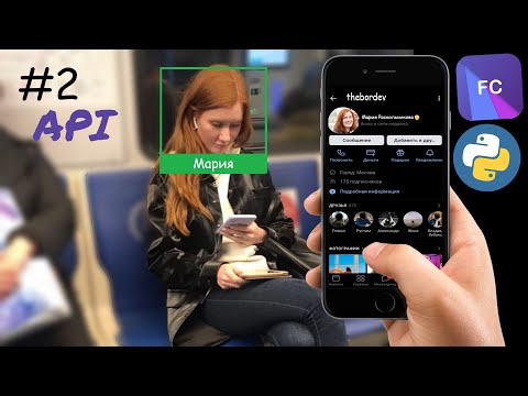 Видео: Создание FindClone API & PYTHON Ч. 2