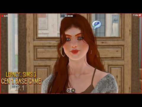 Видео: Ep 1 / ✨ Симс 3 Династия по Дополнениям / The Sims 3 Lepacy Challenge ✨ / Поколение 1. Базовая Игра