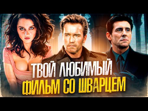 Видео: [ТРЕШ ОБЗОР] фильма КОНЕЦ СВЕТА