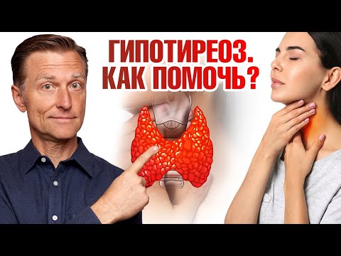 Видео: Главная причина гипотиреоза - болезнь Хашимото 😲