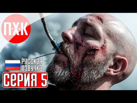 Видео: SILENT HILL TOWNFALL Прохождение 5 ᐅ Тайны Сайлент Хилл: Таунфолл