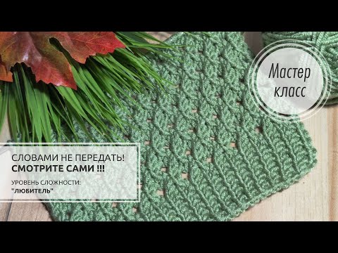 Видео: 77.🟢Не, ну надо же КАКОЙ 😯🌿 УЗОР ,,Оливочка,,🌱 Knitting pattern 🕸️