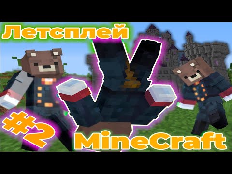 Видео: MINECRAFT ВЫЖИВАНИЕ Летсплей "Мёртвое Подземелье" №2