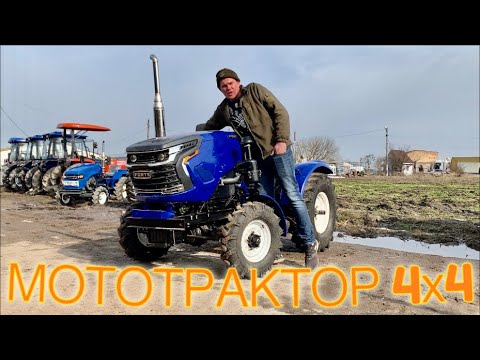 Видео: Дешёвый Полноприводный Мототрактор 4х4 на 20 сил - FORTE MT-204 LT🔥