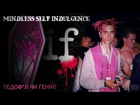 Видео: ТРЕШ, ЯКИЙ МИ СЛУХАЄМО | Історія Mindless Self Indulgence