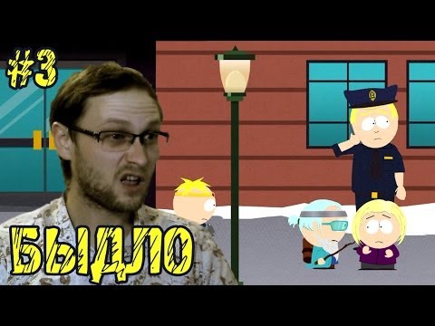 Видео: South Park: The Stick of Truth Прохождение ► Дерзкий парень ► #3