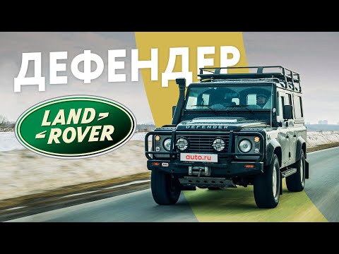 Видео: Звезда ситкома и его Land Rover Defender