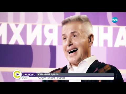 Видео: Милионерът Красимир Дачев: Лесните пари си отиват бързо