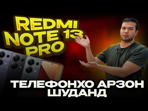 Видео: REDMI NOTE 13PRO гизалаи бад!