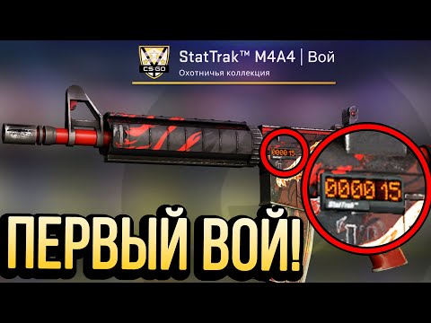 Видео: ПЕРВАЯ M4A4 ВОЙ БЫЛА STATTRAK?! ВСЁ, ЧТО ИЗВЕСТНО ОБ М4А4 HOWL В CS:GO