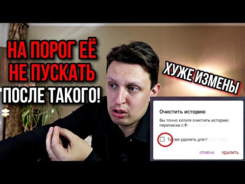 Видео: Женщина СНОСИТ все диалоги с ТОБОЙ. Тебя выкинули как пса! | Значение, интерпретации.